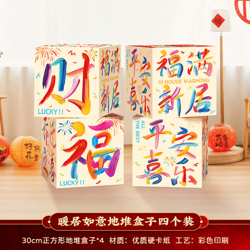 新居への引っ越しの喜び、吊り下げ布バナー、新築用品、引っ越しギフト、儀式シーンのレイアウトのフルセット|undefined