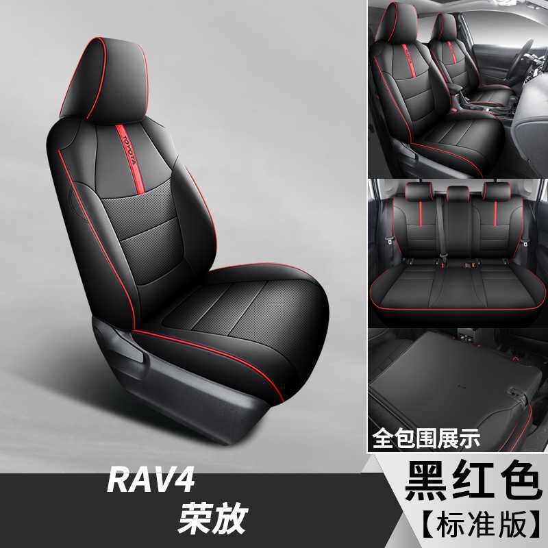 Toyota Seat covers for Toyota RAV4 2024, universal all-inclusive leather seat cushion (Modelə uyğun (Original) oturacaq örtükləri) - black-red-standard-edition-note-car-model-year