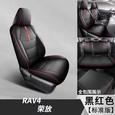 Suitable for Toyota Rongfang Rav4 Seat Cover 2024 Four-Season Universal All-Inclusive Leather Cushion Car Seat Cover (Modelə uyğun (Original) oturacaq örtükləri) - black-and-red-standard-version-note-model-year
