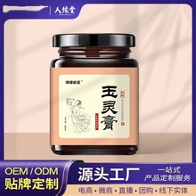 人参鹿鞭膏 特膳男性膏滋OEM贴牌代加工可定制牡蛎膏代加工贴牌