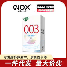 诺丝水嫩润薄玻尿酸避孕套超薄男女超润滑油安全套高潮刺激