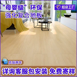 实木复合地板;强化复合地板;地板附件