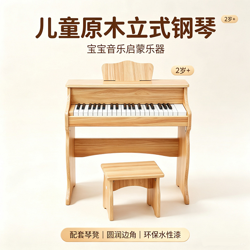 Piano de Madera Pequeño para Niños, Juguete Educativo, Teclado Electrónico para Principiantes, Regalo para Niños y Niñas, Cumpleaños de Bebés image 6