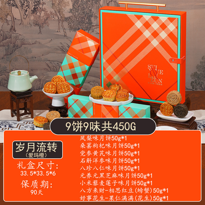 月餅 中秋節 卸売 広東風卵黄 五穀カスタード月餅 共同購入 桃山皮月餅 ギフトボックス|undefined