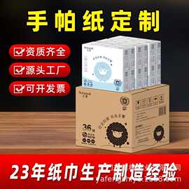 外贸定制手帕纸便携式随身旅行装口袋纸巾一次性小包纸巾批发定制