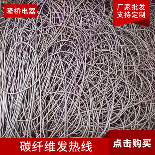Manufacturer Wholesale Carbon Fiber Graphene Heating Wire Silicone Jade Mattress Tatami Floor Heating Heating Wire in Stock
