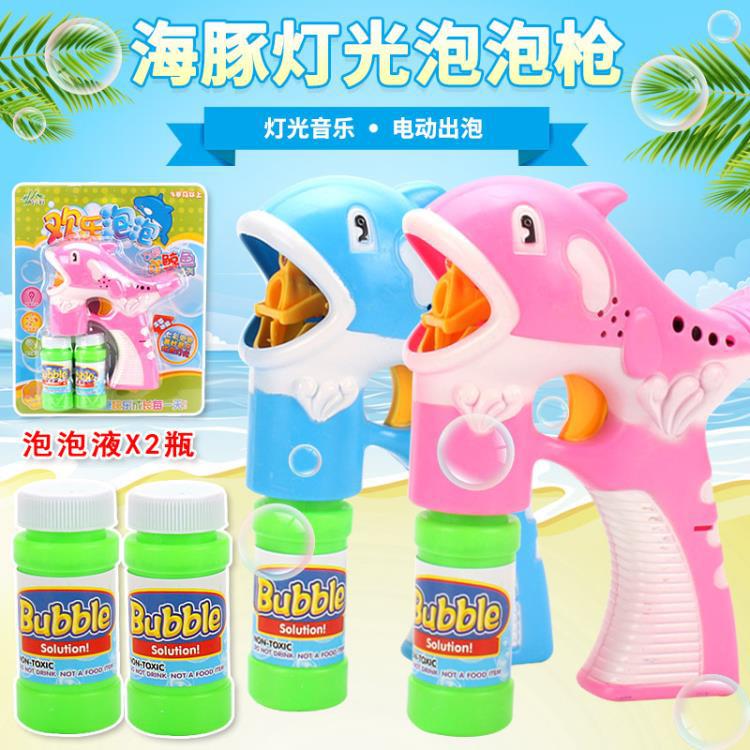 fully automatic Dolphin Bubble Gun Large music Child Electric Bubble machine children Water gun Scenic spot Toys wholesale