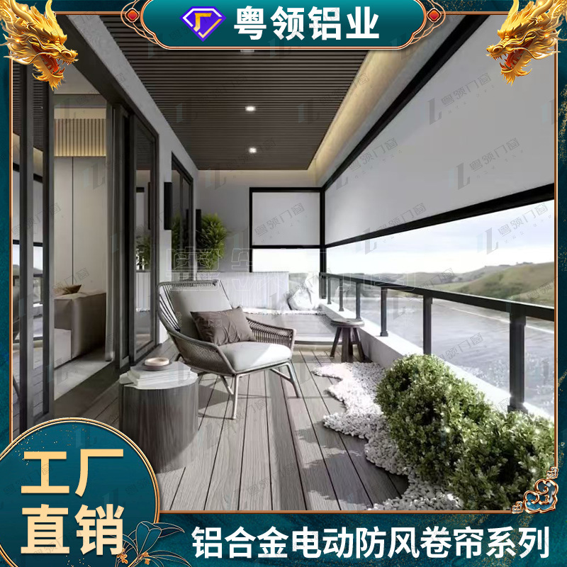 Outdoor pavilion electric windproof roller blind courtyard balcony sunscreen rainproof intelligent sunshade lifting electric roller blind