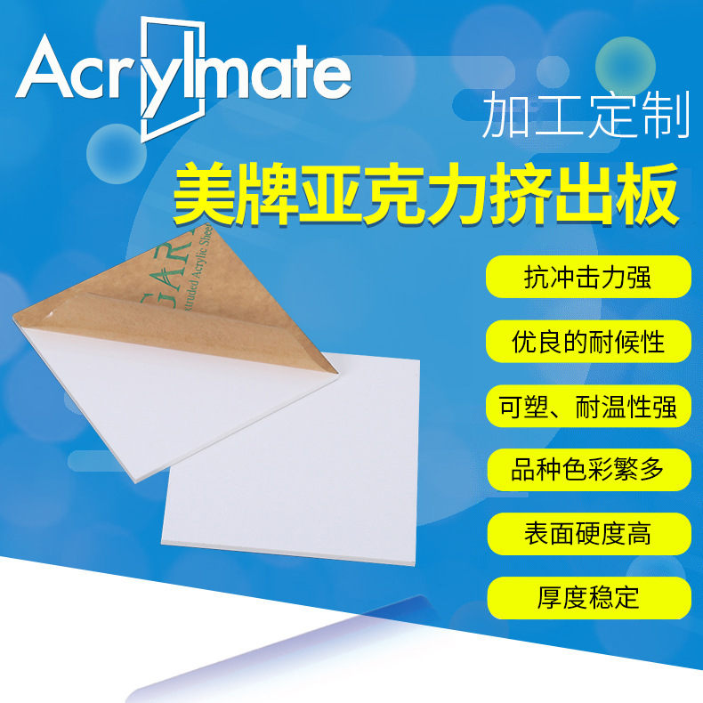 批发希顺塑料制品瓷白亚克力板材 璐彩特亚克力吉利亚克力浇铸板