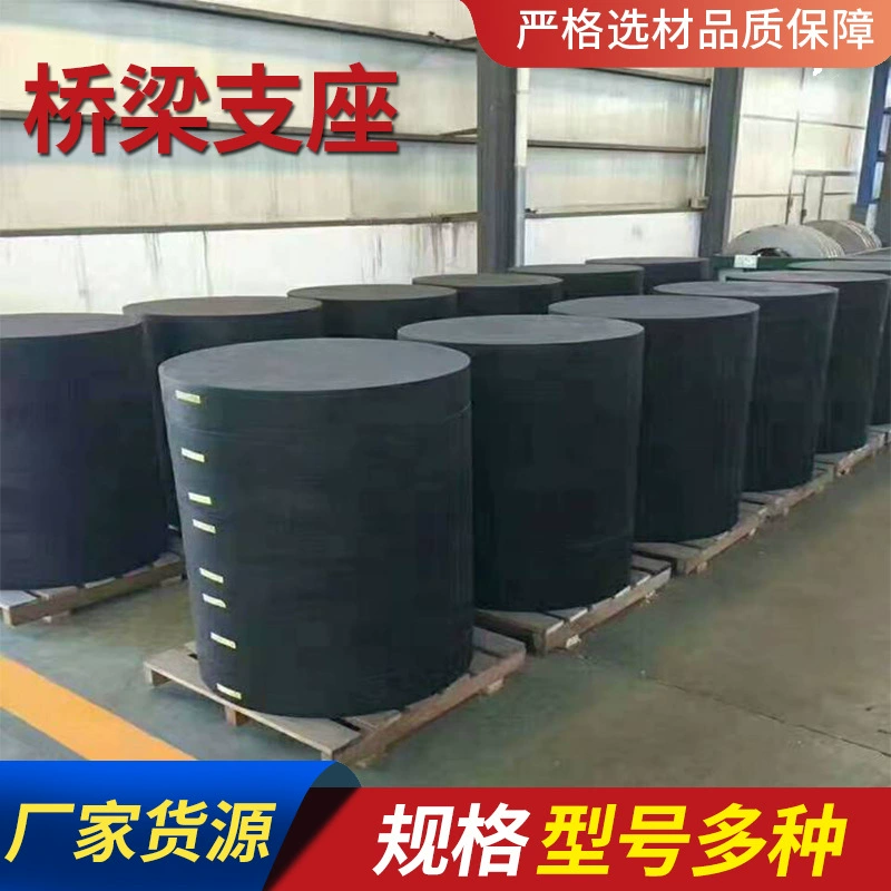 Пластинообразный мостовой резиновый подшипник круглый износостойкий прямоугольный резиновый амортизатор для изоляции шоссе