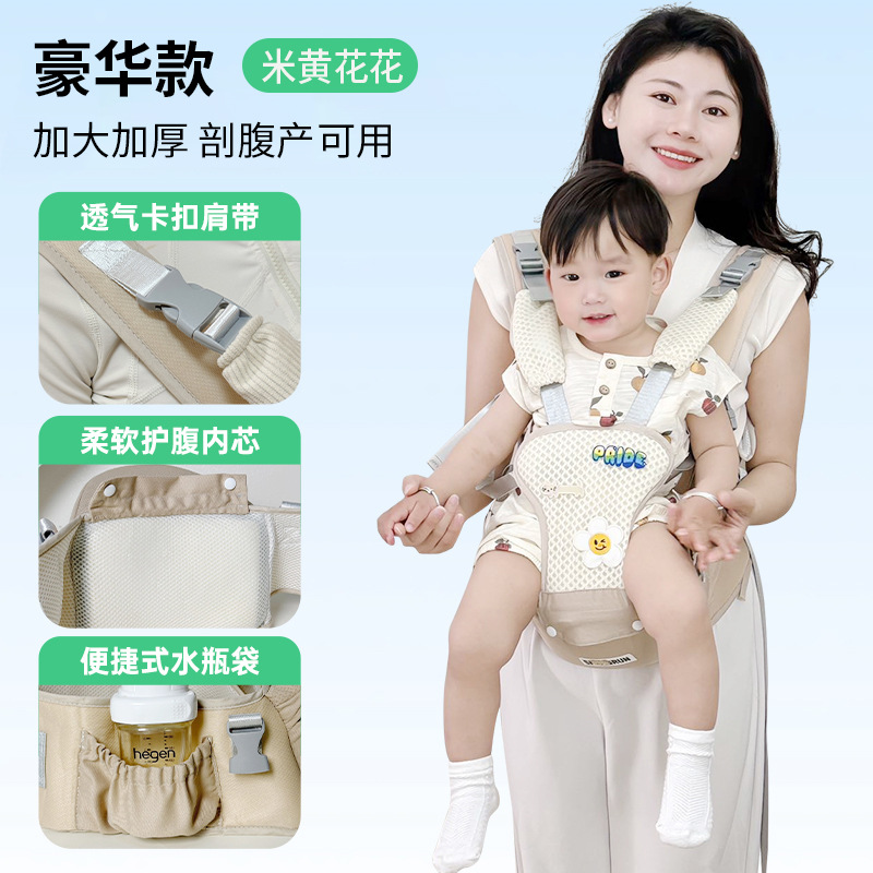 Mujer de cintura para bebés, taburete de cintura multifuncional, ligero para cuatro estaciones, fácil de usar y de doble uso para bebés, artefacto mágico para liberar las manos