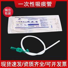 华越牌医用一次性吸痰管儿童婴儿超软硅胶纯家用老人吸痰机连接管