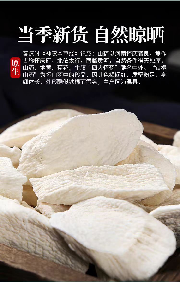 Tie Gun Huai Shan Yao Slices (Dioscorea opposita) — Dried Chinese Yam for Congee & Soup key features