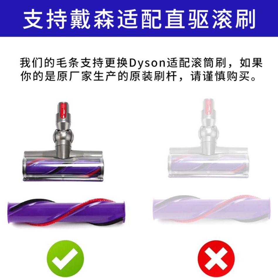 Adecuado para Dyson aspiradora directa unidad eléctrica piso cepillo rodillo cepillo tira v7v8v10v11 suave lana tira de terciopelo tira Accesorios