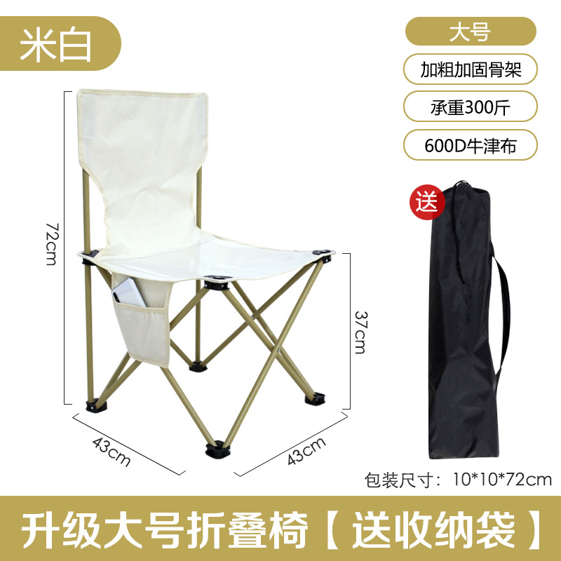 흰색 의자 43*43*72