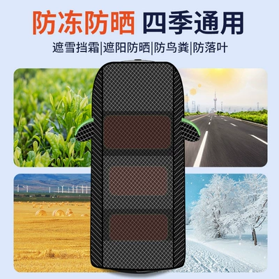 Cover, Sun Protection, Rain Protection, Heat: Car snow shield