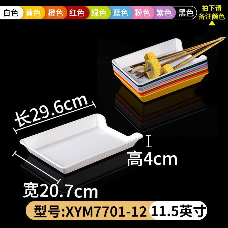 密胺火锅店专用餐具盘子串串香菜盘商用碟塑料盘装菜碟子仿瓷餐盘|undefined