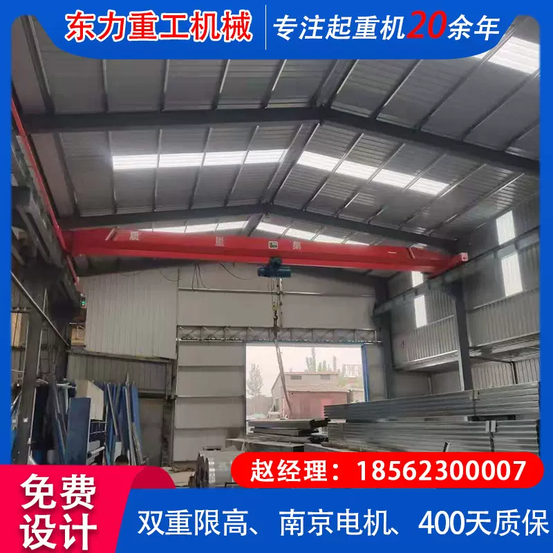 工厂供应LD电动单梁桥式起重机360度旋转吊小型单臂吊独臂吊定制