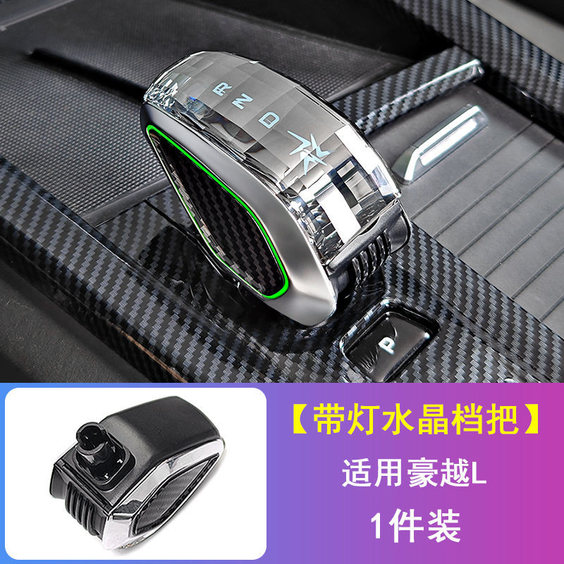 Aplicable a 23 Geely Boyue COOL / Haoyue L / Boyue L cristal accesorios de automóviles interior modificación de la manija image 2