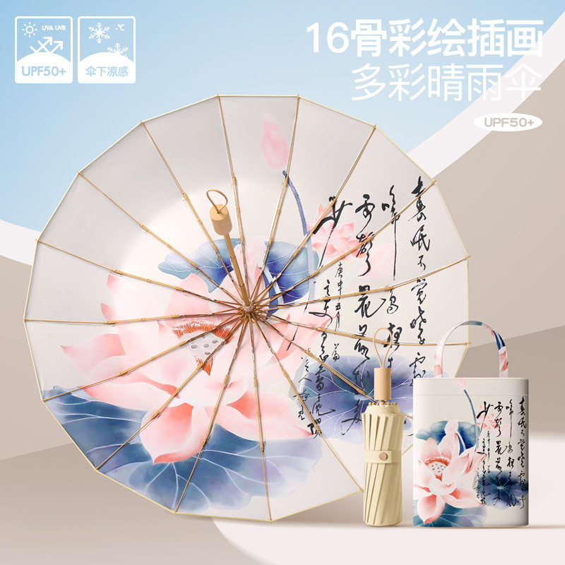 Folding 16-Bone Sunscreen Oil Painting Sun Umbrella Manual Large Student Sunny Umbrella Classy Dual-Purpose Parasol
