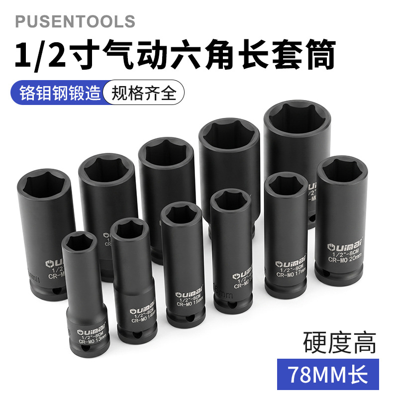 1/ 2inch Inch Interface Extended Hexagonal Air Impact Wrench Socket Head, Automotive Repair Electric Wrench Socket, Pneumatic Hexagonal Socket