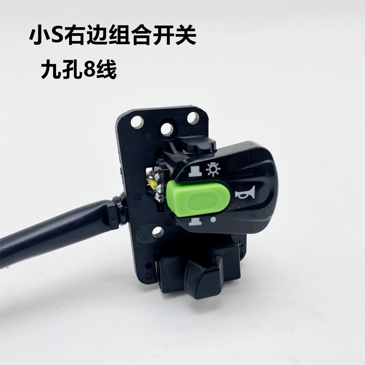 Coche estándar nacional pequeña moda Jielin interruptor de coche eléctrico Shanghai Yilada combinación de cuchillo bocina faro cambio de luz