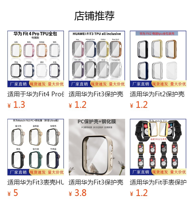 Applicable HUAWEI Fit4 case, HUAWEI WATCH FIT4 watch case, electroplated TPU full-cover case full figure
