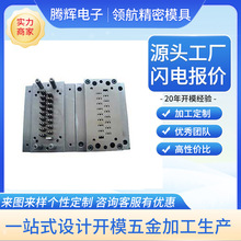 五金冲压模,五金模CNC打样加工产品模具五金冲压模具,五金冲压模