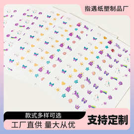 批发木马指甲装饰贴花蝴蝶城堡ins风经典新款网红美甲贴纸梦幻儿