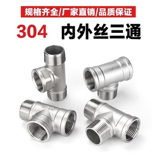 304���P���ͨ����z3ͨ�����ݼy���������^���4��DN15ˮ�ܼ�1/2