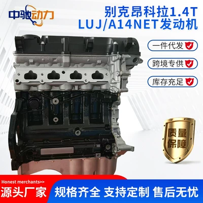 Luv A14Net Chevrolet Buick 13 Encore 1.4t Luj A14Xer Opel mühərrik quraşdırması
