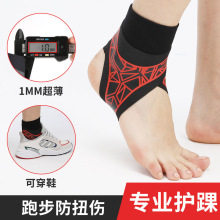 护踝防扭伤崴脚康复轻薄透气加压跑步护脚腕男女薄款运动护脚踝