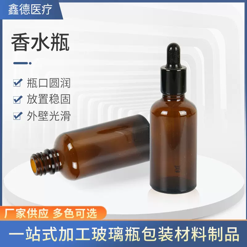 茶色精油瓶 乳液分装瓶 茶色滴管精油瓶25ml香水瓶定制加工
