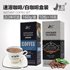 Jinglan Instant coffee box-packed 160 G × 10 Of White Coffee+Triple Yunnan coffee