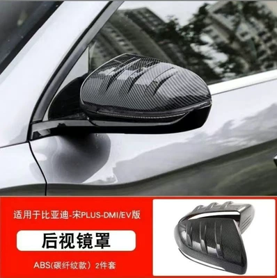 Şüşə kənarı xromları/moldingləri — Accessories - 23-25-song-plusdmi-ordinary-rearview-mirror-housing-carbon-fiber-pattern-2-piece-set