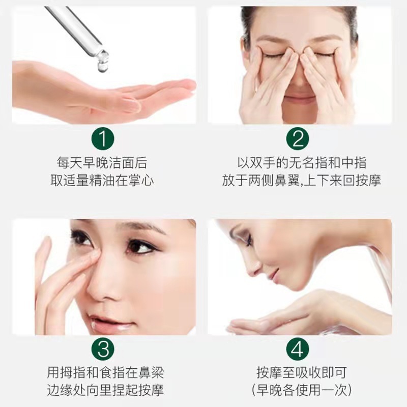 美しい鼻の精油は高くなります。鼻筋の原液は小鼻の精華液を縮小します。|undefined