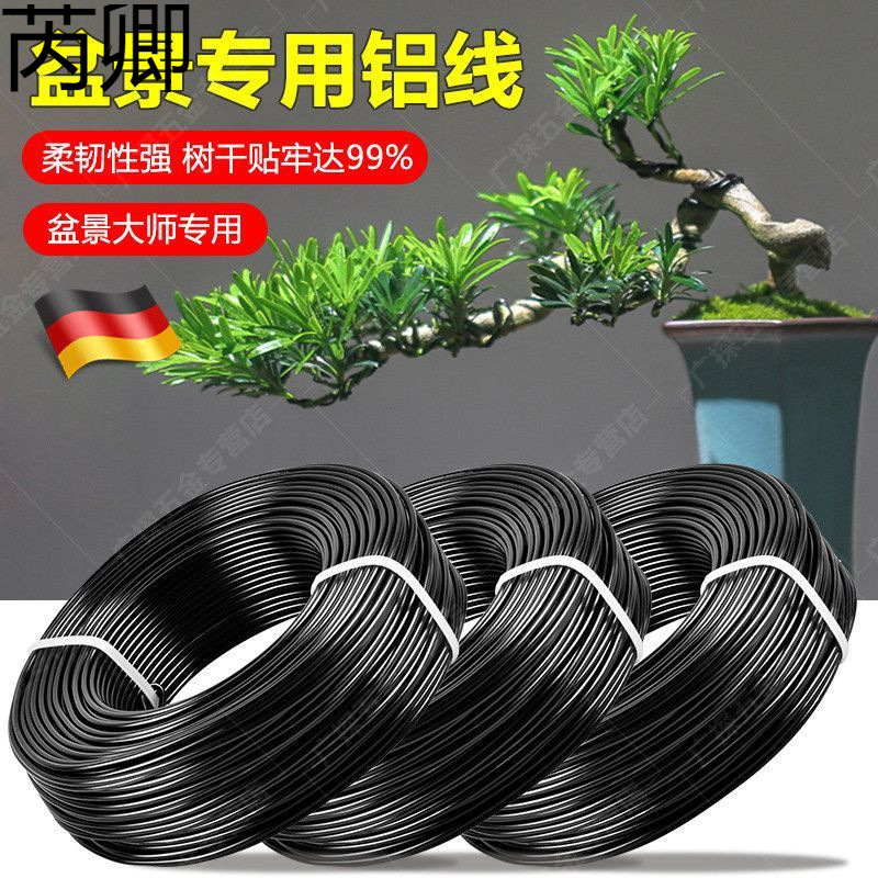 盆景造型铝丝家用园艺铁丝铝线蟠扎定型花卉植物扎绑盆栽丝线