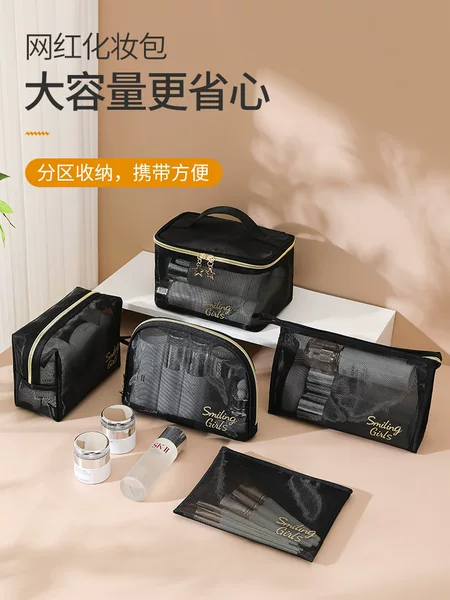 New Mesh Cosmetic Bag Travel Cosmetic Storage Bag Large Capacity Portable Transparent Mesh Cloth Wash