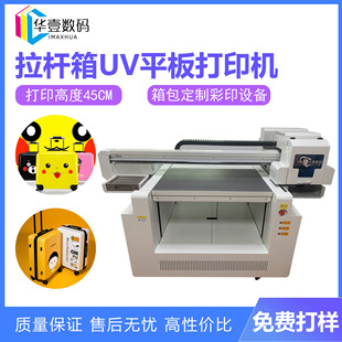 ����ABS�������uvƽ��ӡˢ�C Ƥ��������U�䲨�y�ܴa��uv��ӡ�C