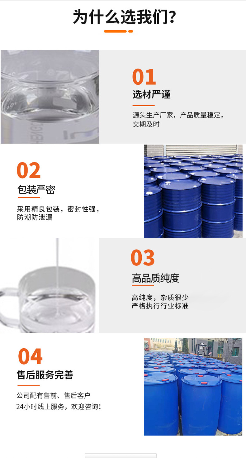 仲烷基磺酸钠详情_04