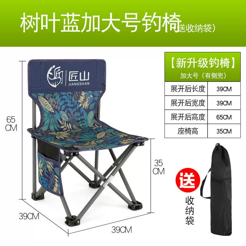 Jiangshan уличный складной стул, складная табуретка для рыбалки, портативное сиденье для кемпинга, отдых, арт-табурет для досуга