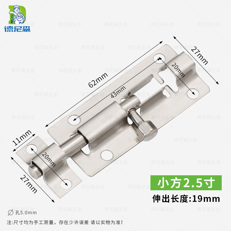 不锈钢加厚防盗小方插销 家用方形门锁扣 卫生间木门窗防盗插销锁|undefined
