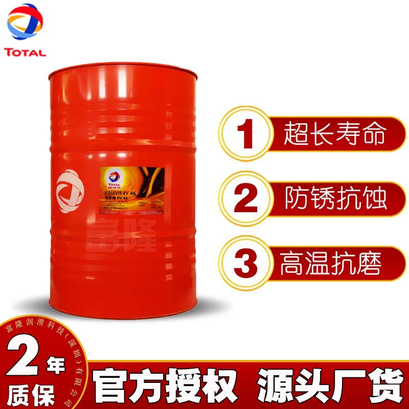 道达尔抗燃液压油TOTAL HYDRANSAFE HFC146 水乙二醇难燃液压液