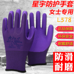 卸売りの規格品の星宇l578紫色のラテックスの発泡の女性の小さいサイズの耐摩耗性の滑り止めの包装は労働保護の手袋を運びます。