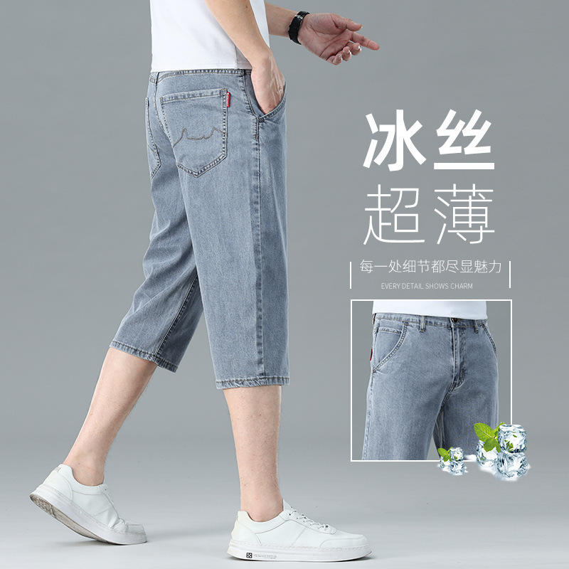 2025 New Classy Lyocell Ice Silk Denim Cropped Pants for Men, Loose Straight Summer Thin Large Size 7-Point Pants 2025 New Classy Lyocell Ice Silk Denim Cropped Pants for Men, Loose Straight Summer Thin Large Size 7-Point Pants