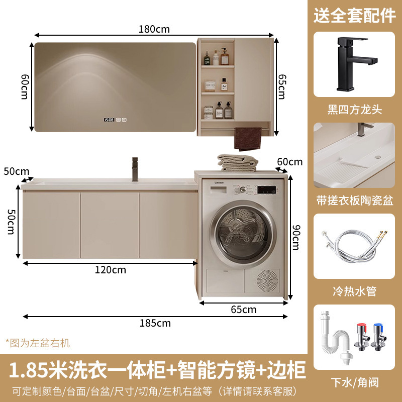 搓衣板陶瓷一体盆洗衣机一体柜卫生间洗手台洗脸盆柜组合智能镜柜|undefined