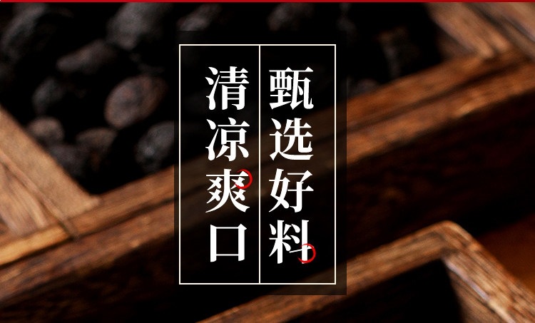 Sour Plum Soup Herbal Blend Suan Mei Tang Old Beijing Style DIY Brew Pack with Dark Plum Osmanthus Hawthorn quality and texture