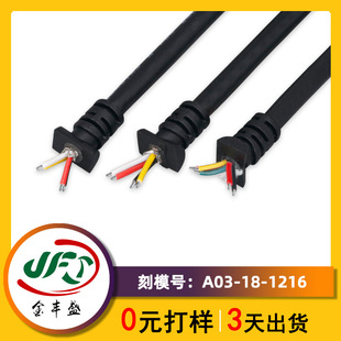 �����⏽5.2mm��ɫβ���� ��a�~DC�Դ�� �ߵؙC�B�Ӿ���SRβ��