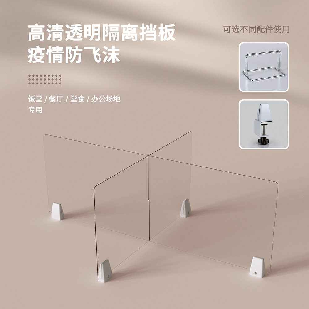 透明亚克力隔离板 餐桌隔板桌面隔离板防飞沫学生用餐防疫挡板