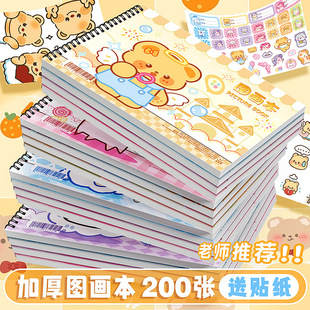 A4 thickened picture book picture book picture book children's kindergarten primary school students special art book blank picture book